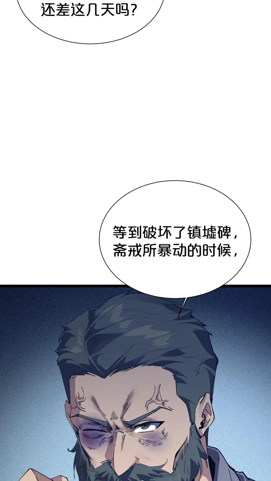 第177话 第三阶段 第47页