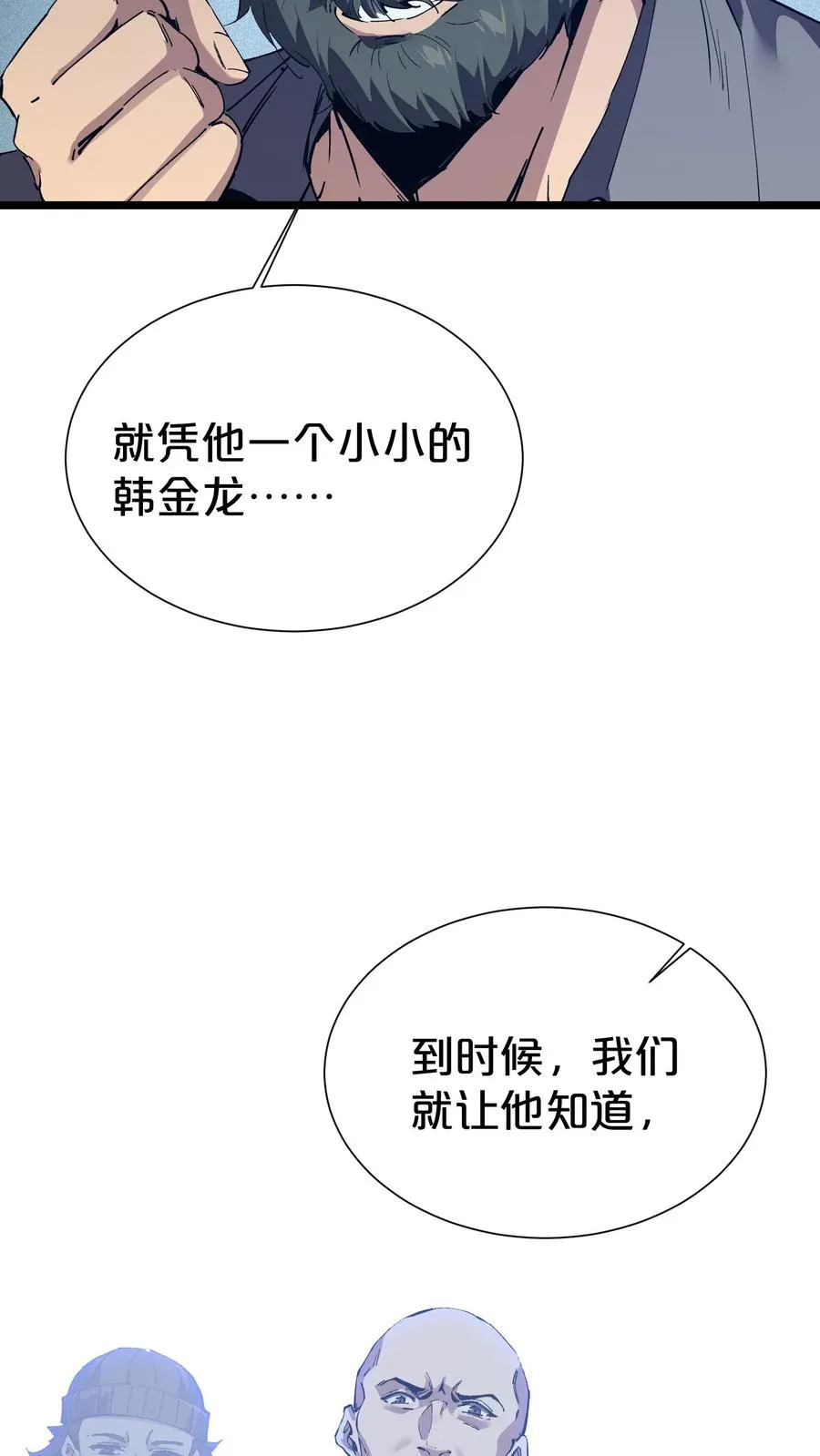 第177话 第三阶段 第48页