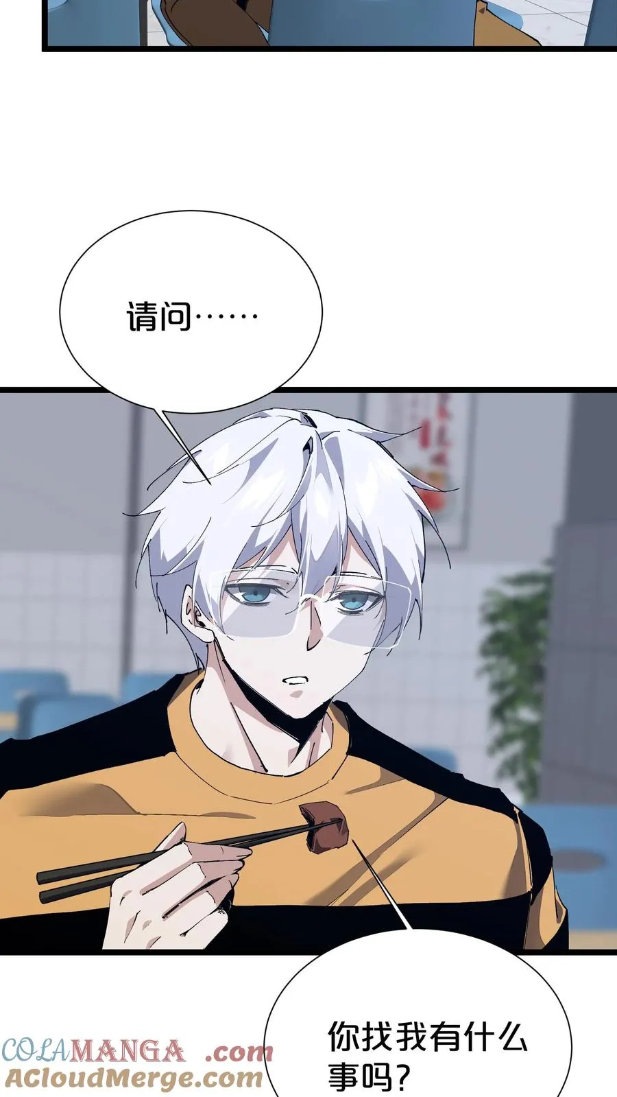 第177话 第三阶段 第52页
