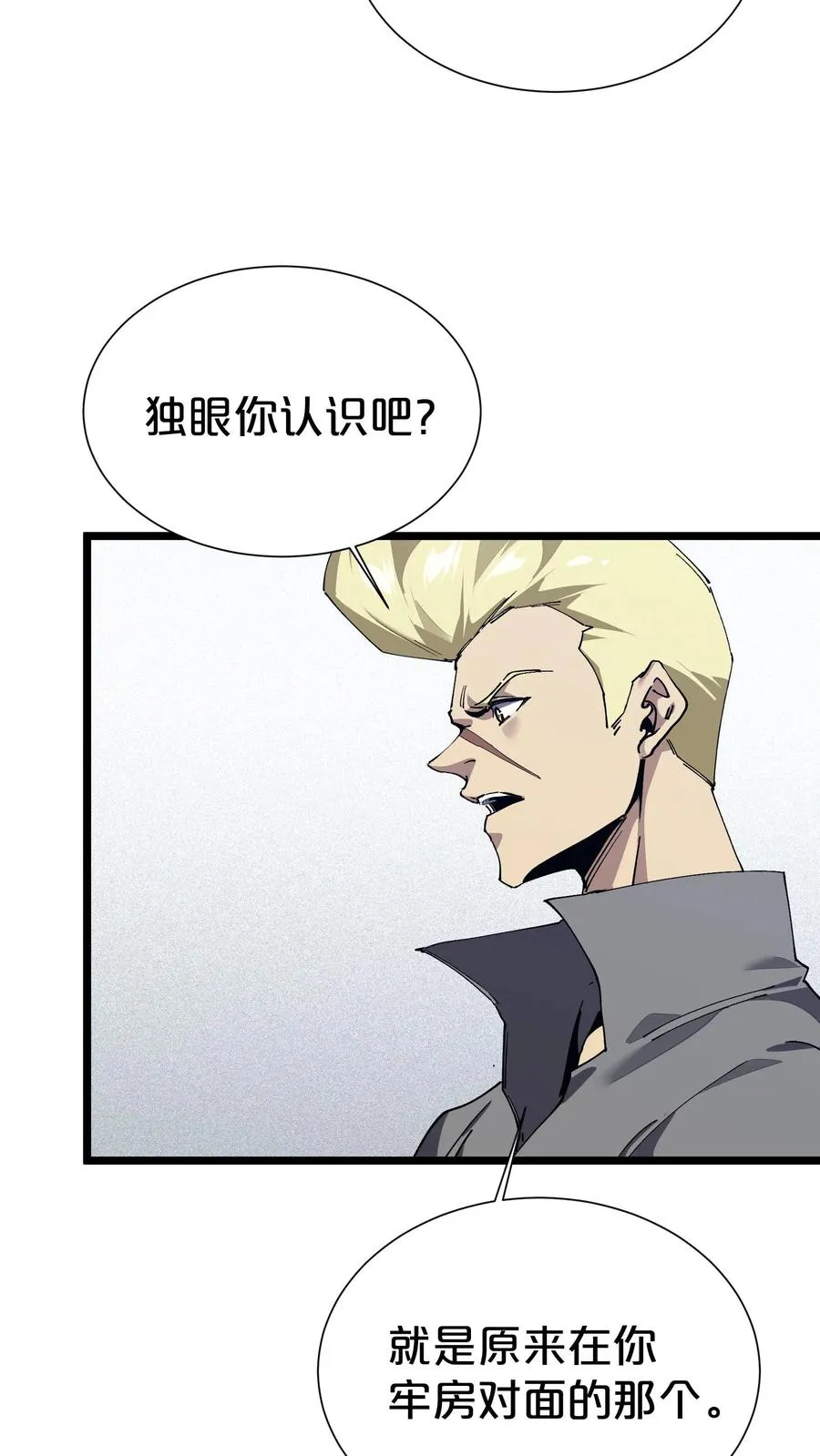 第177话 第三阶段 第53页