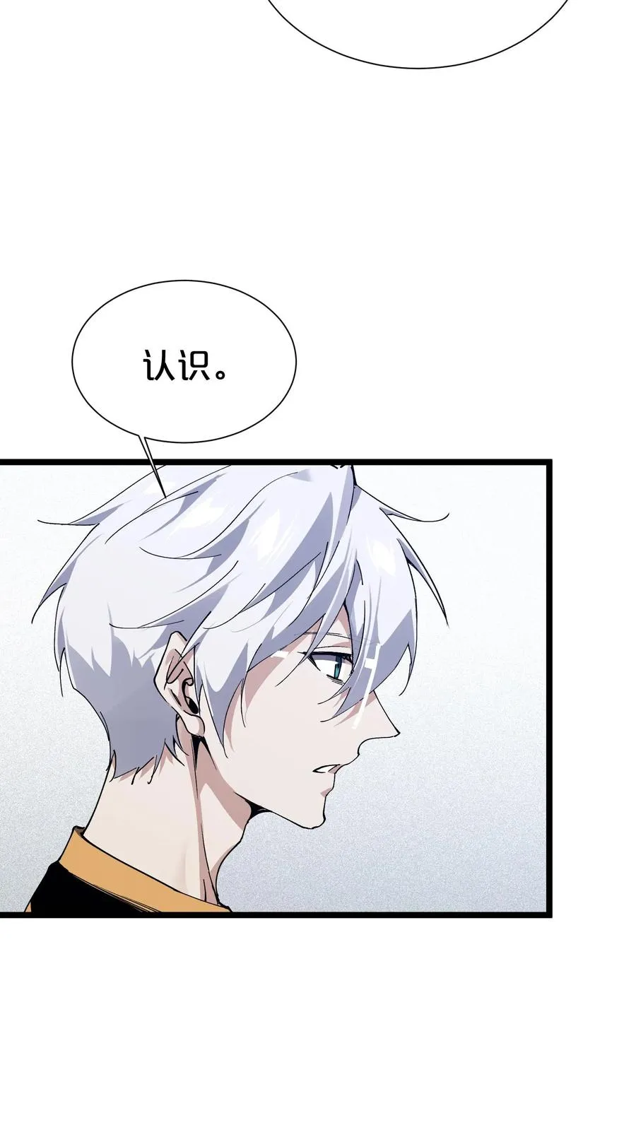 第177话 第三阶段 第54页