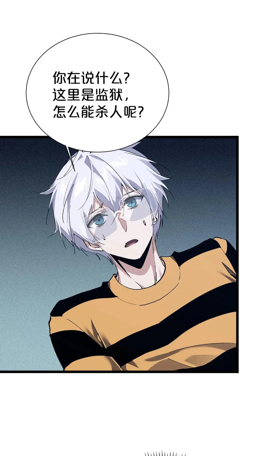 第177话 第三阶段 第56页