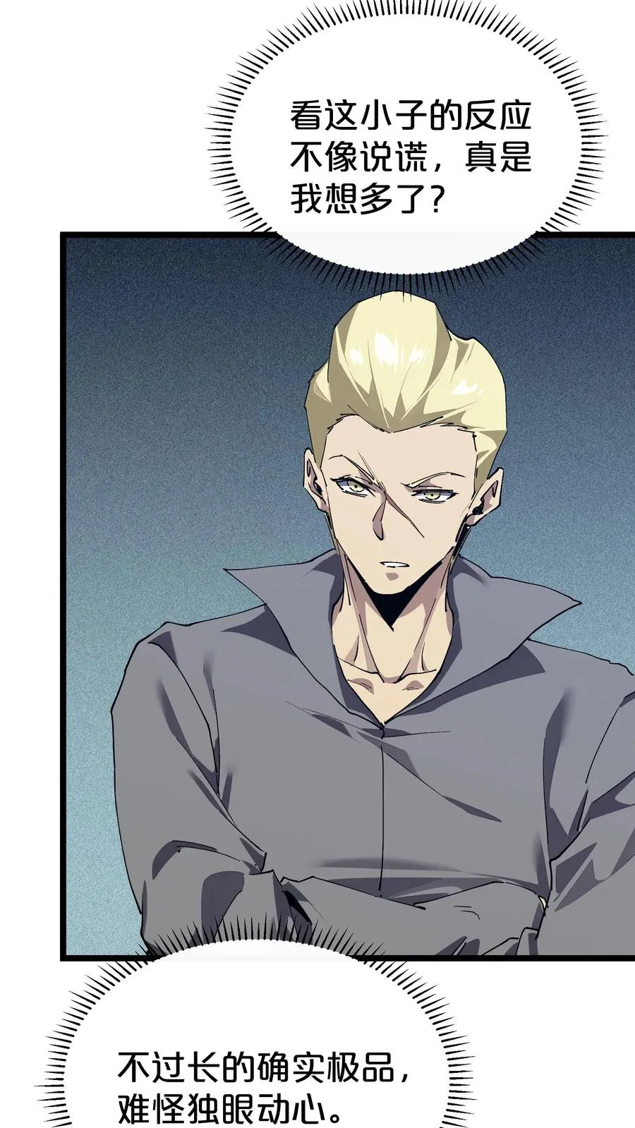 第177话 第三阶段 第57页