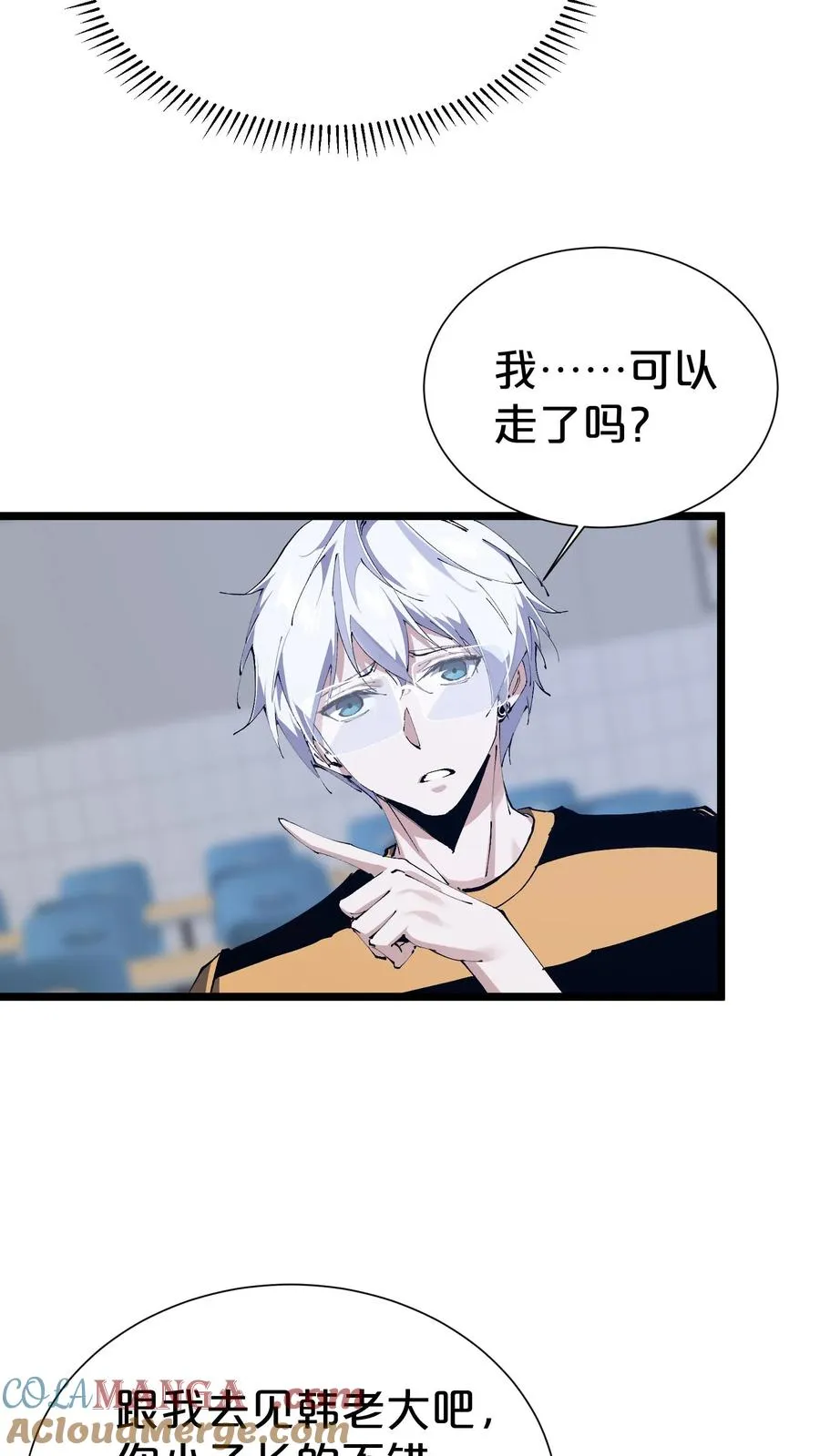 第177话 第三阶段 第58页