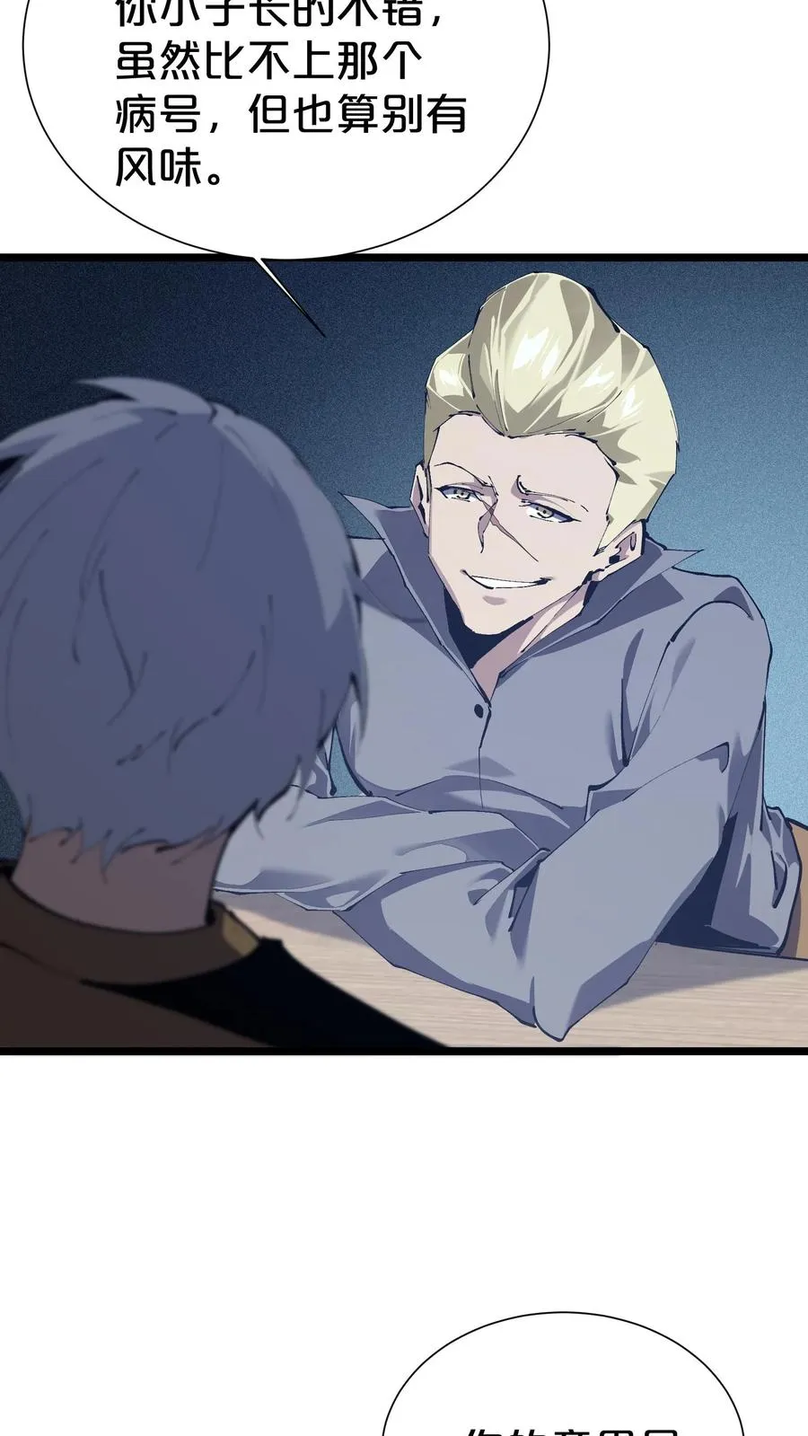 第177话 第三阶段 第59页
