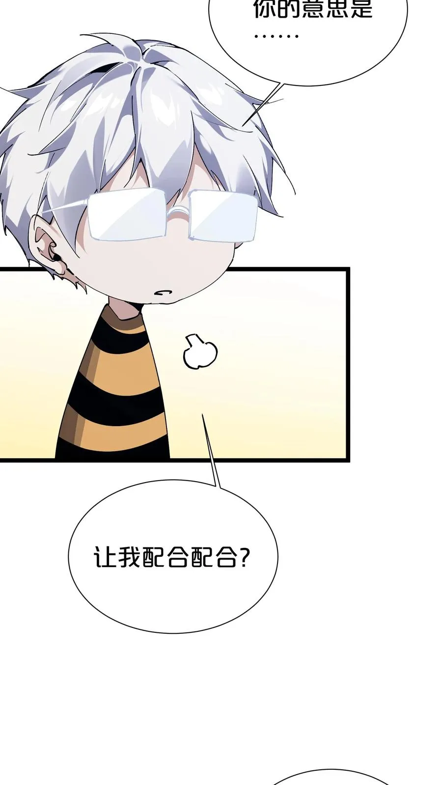 第177话 第三阶段 第60页