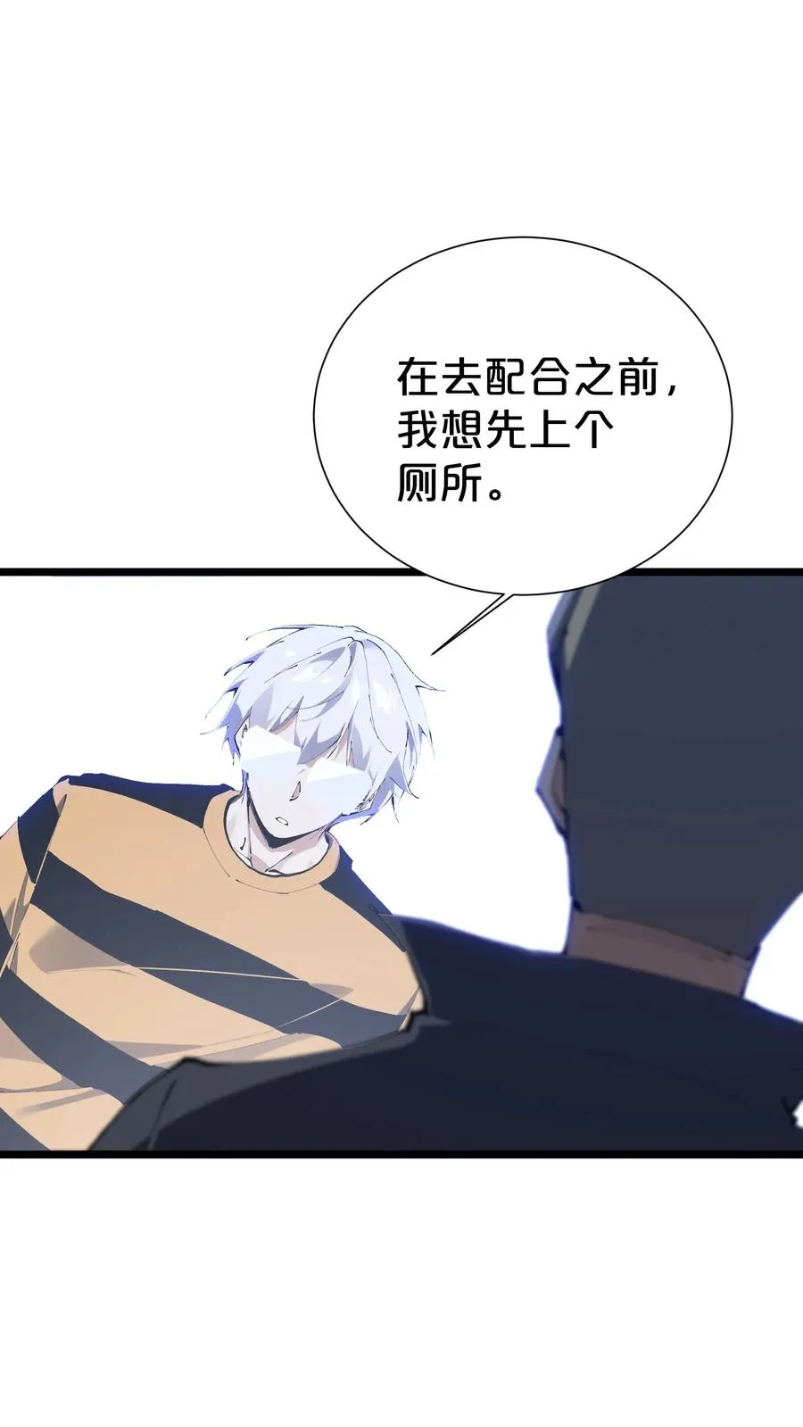 第177话 第三阶段 第62页