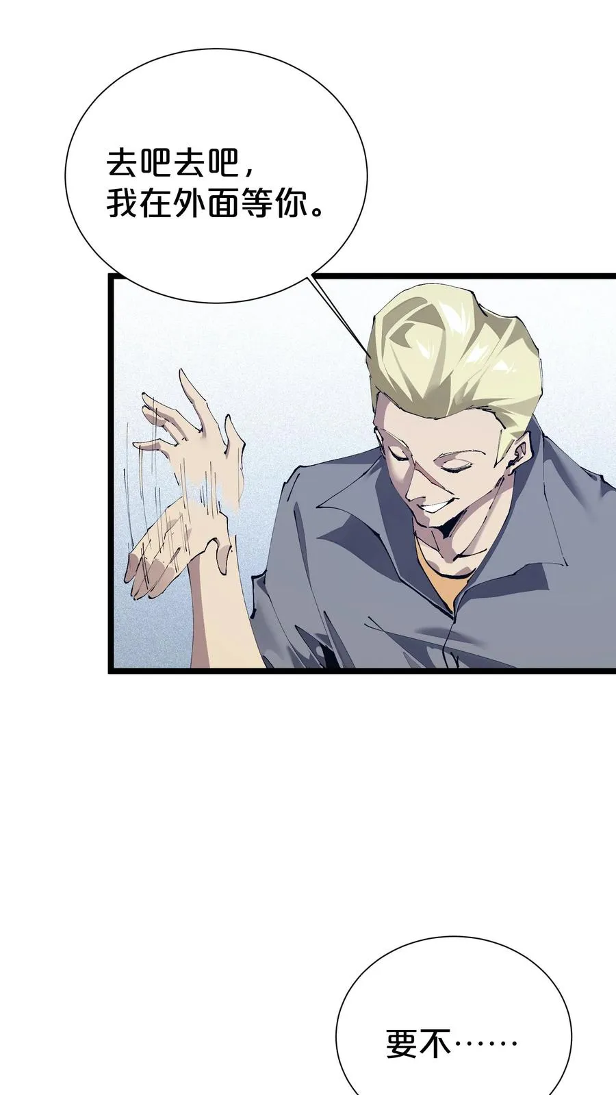 第177话 第三阶段 第63页