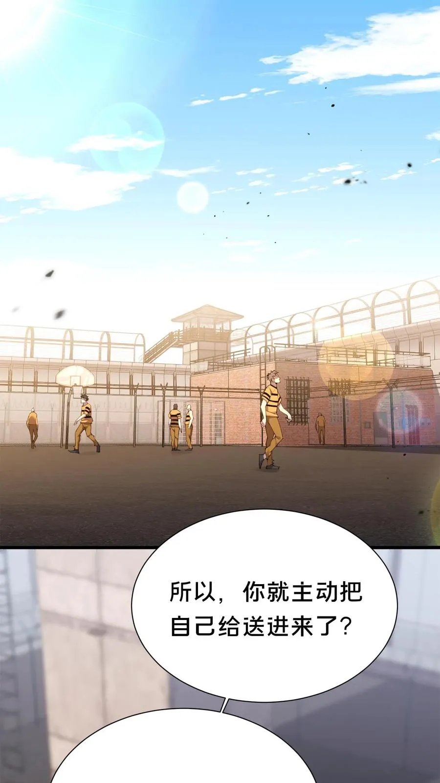 第179话 二位老大 第2页