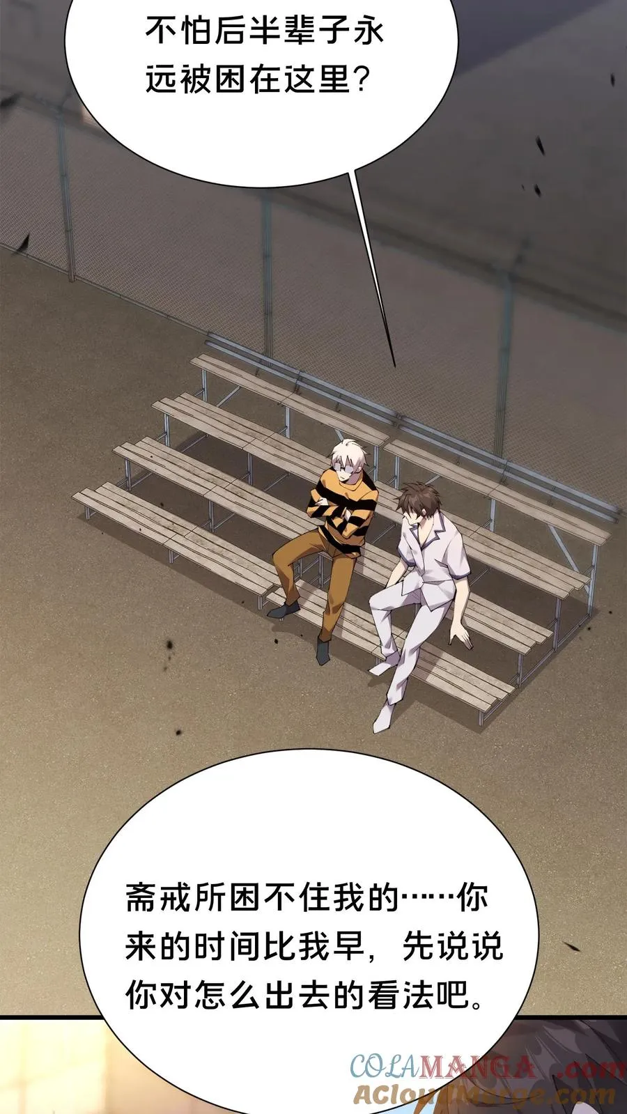 第179话 二位老大 第3页