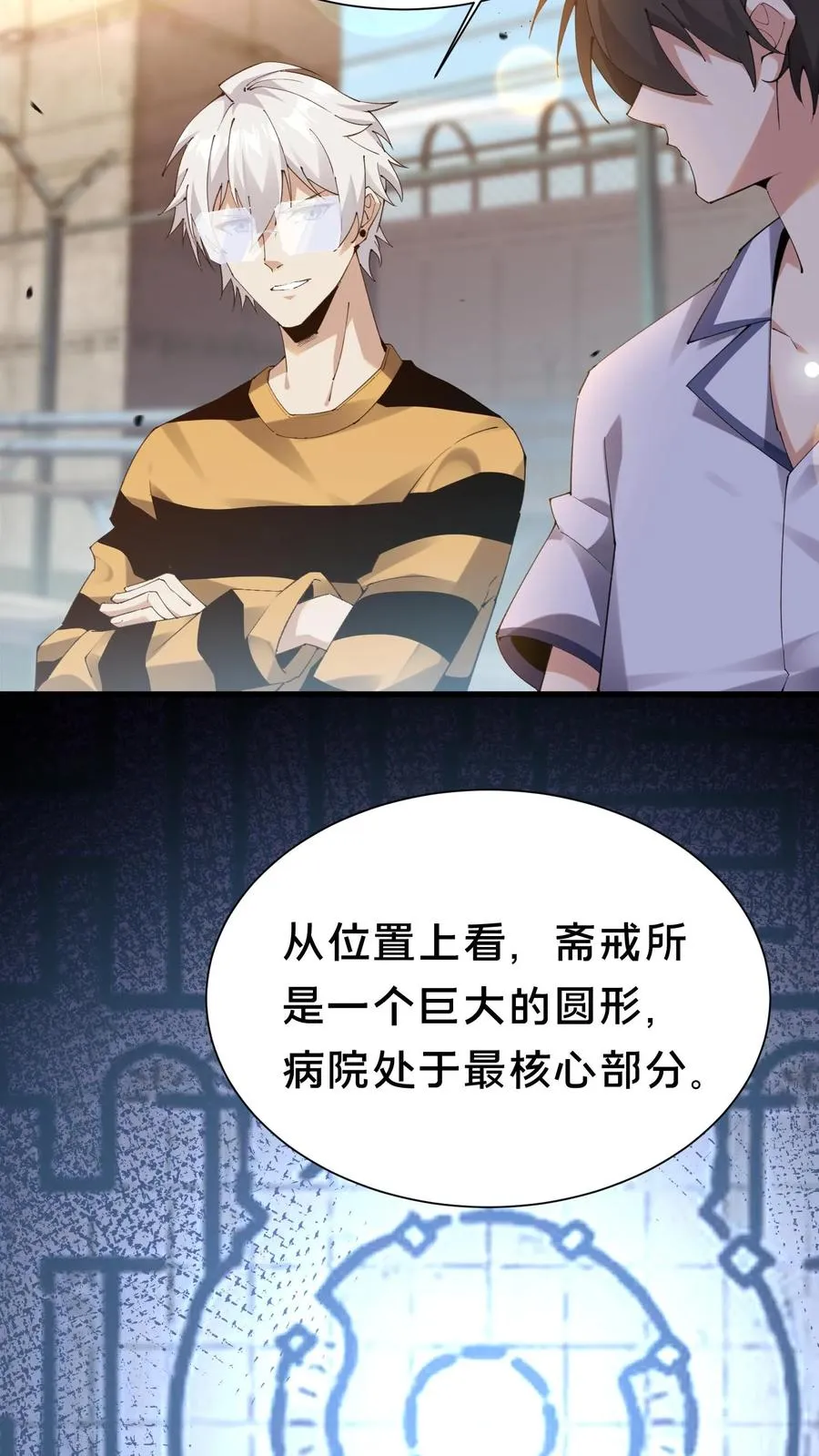 第179话 二位老大 第4页