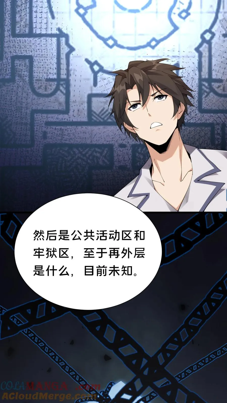 第179话 二位老大 第5页