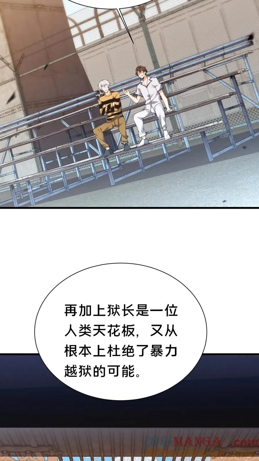 第179话 二位老大 第7页
