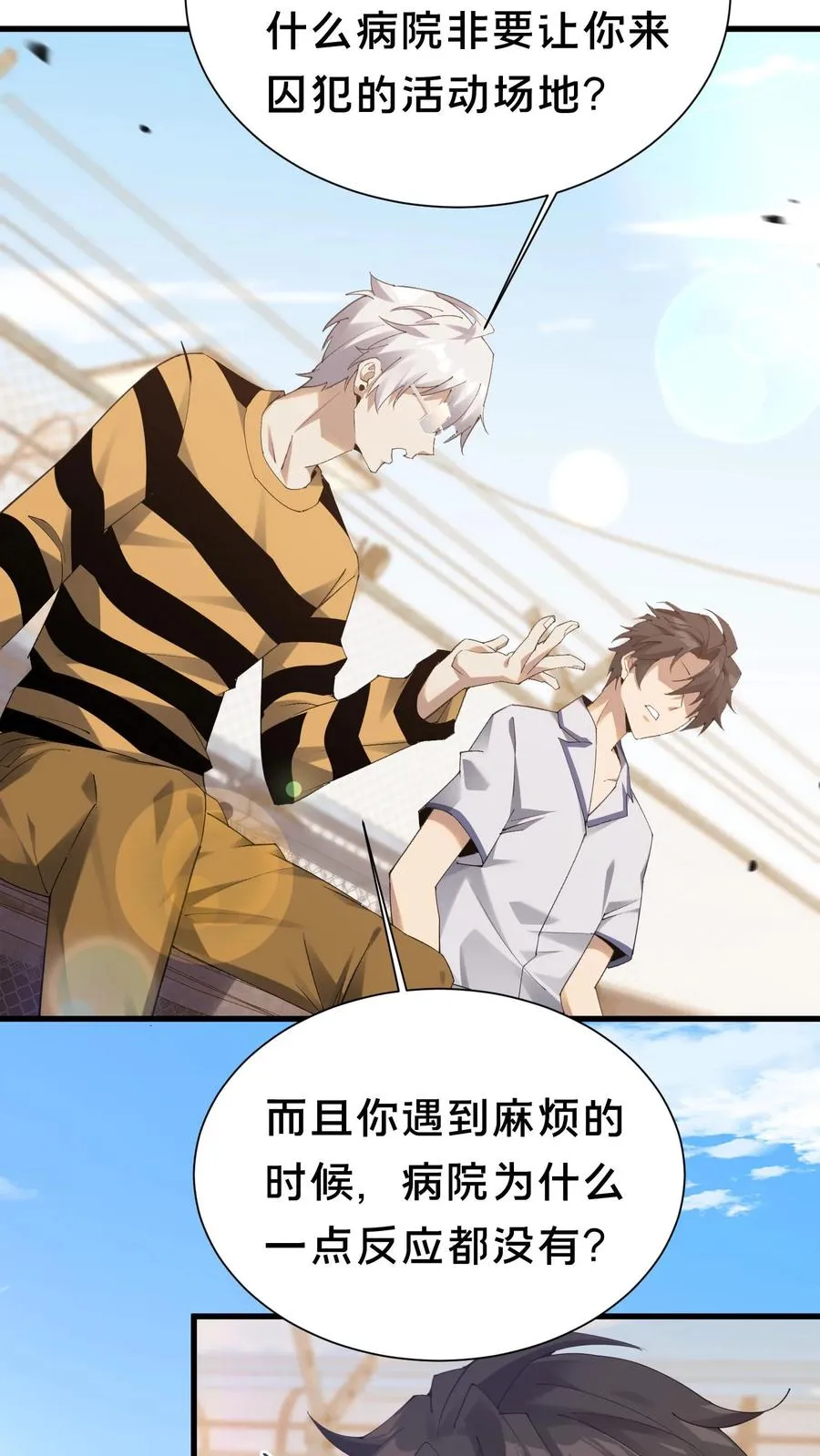 第179话 二位老大 第10页
