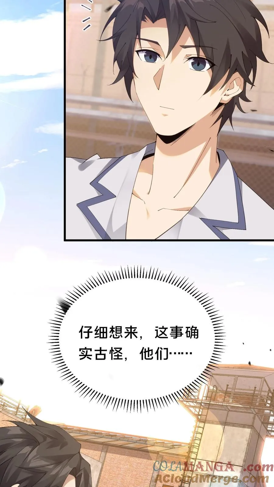 第179话 二位老大 第11页