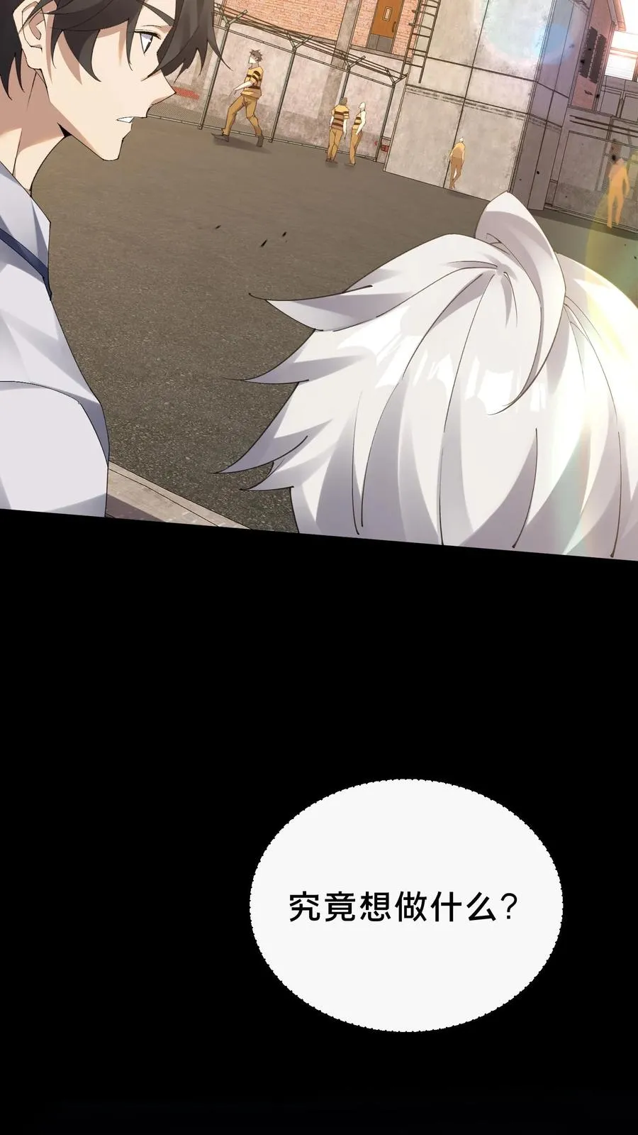 第179话 二位老大 第12页