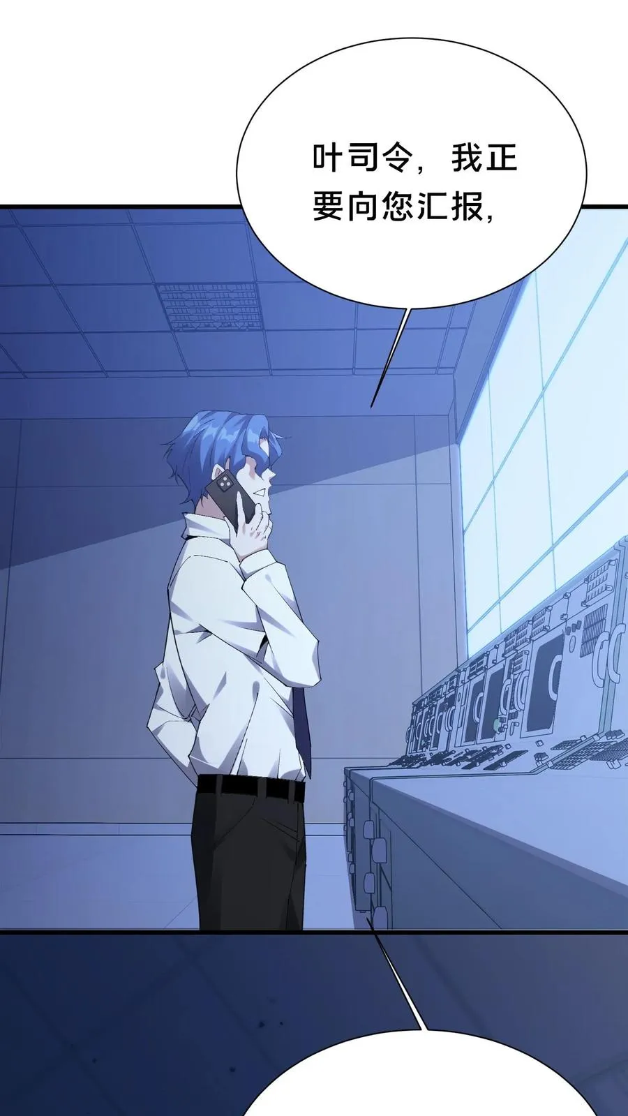 第179话 二位老大 第16页