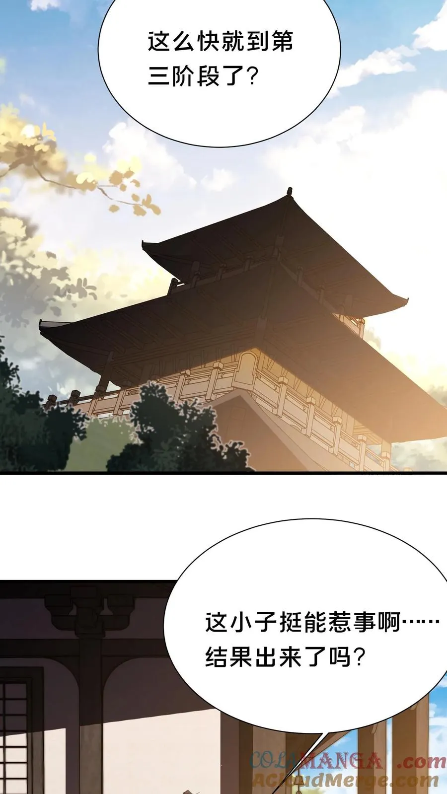 第179话 二位老大 第19页