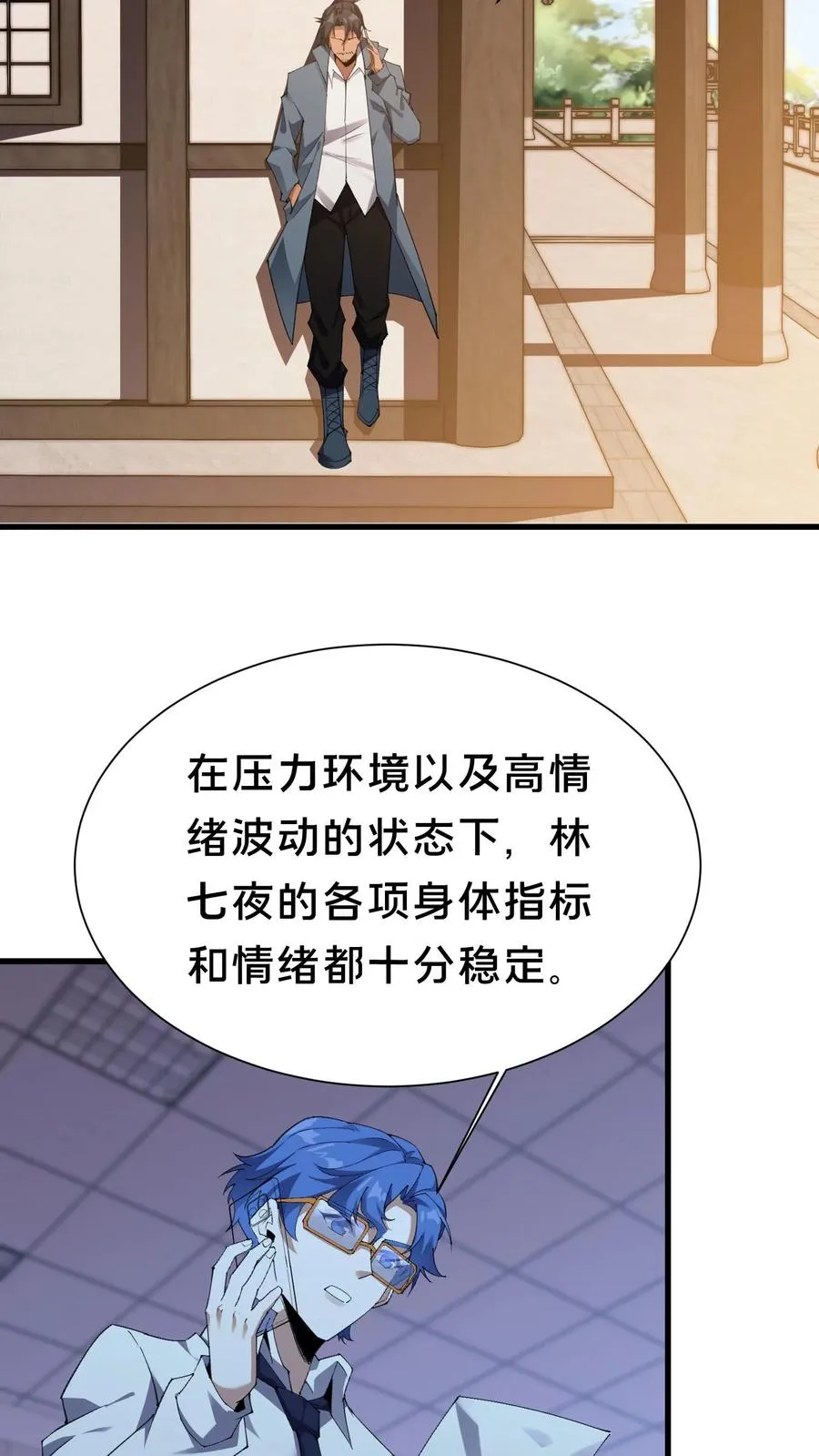 第179话 二位老大 第20页