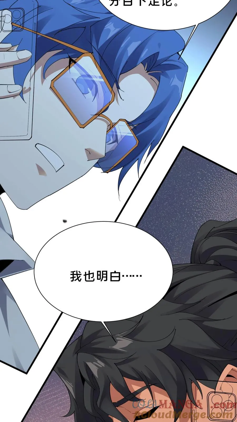 第179话 二位老大 第23页