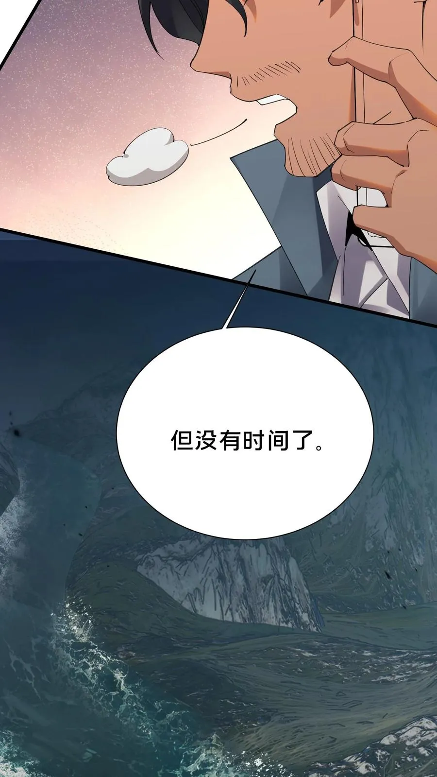 第179话 二位老大 第24页