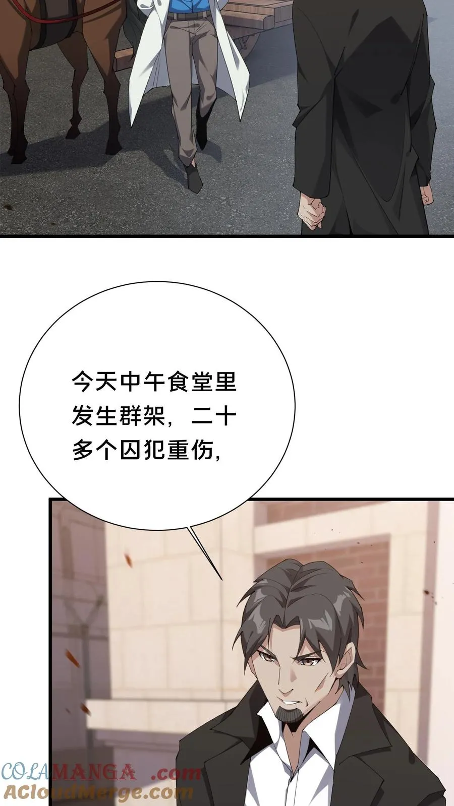第180话 灵媒 第7页
