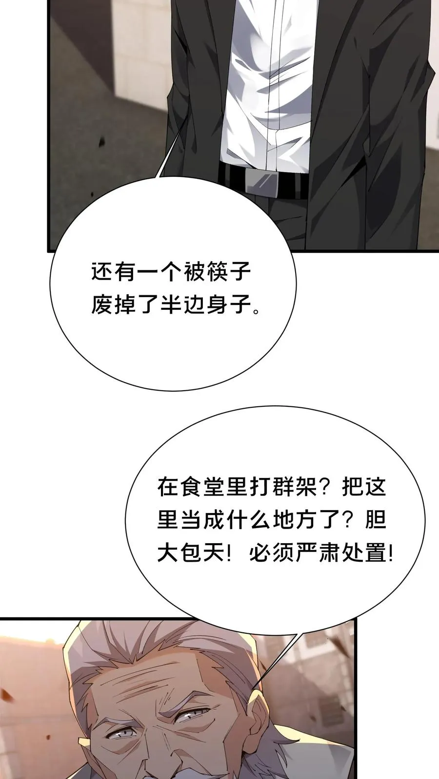 第180话 灵媒 第8页
