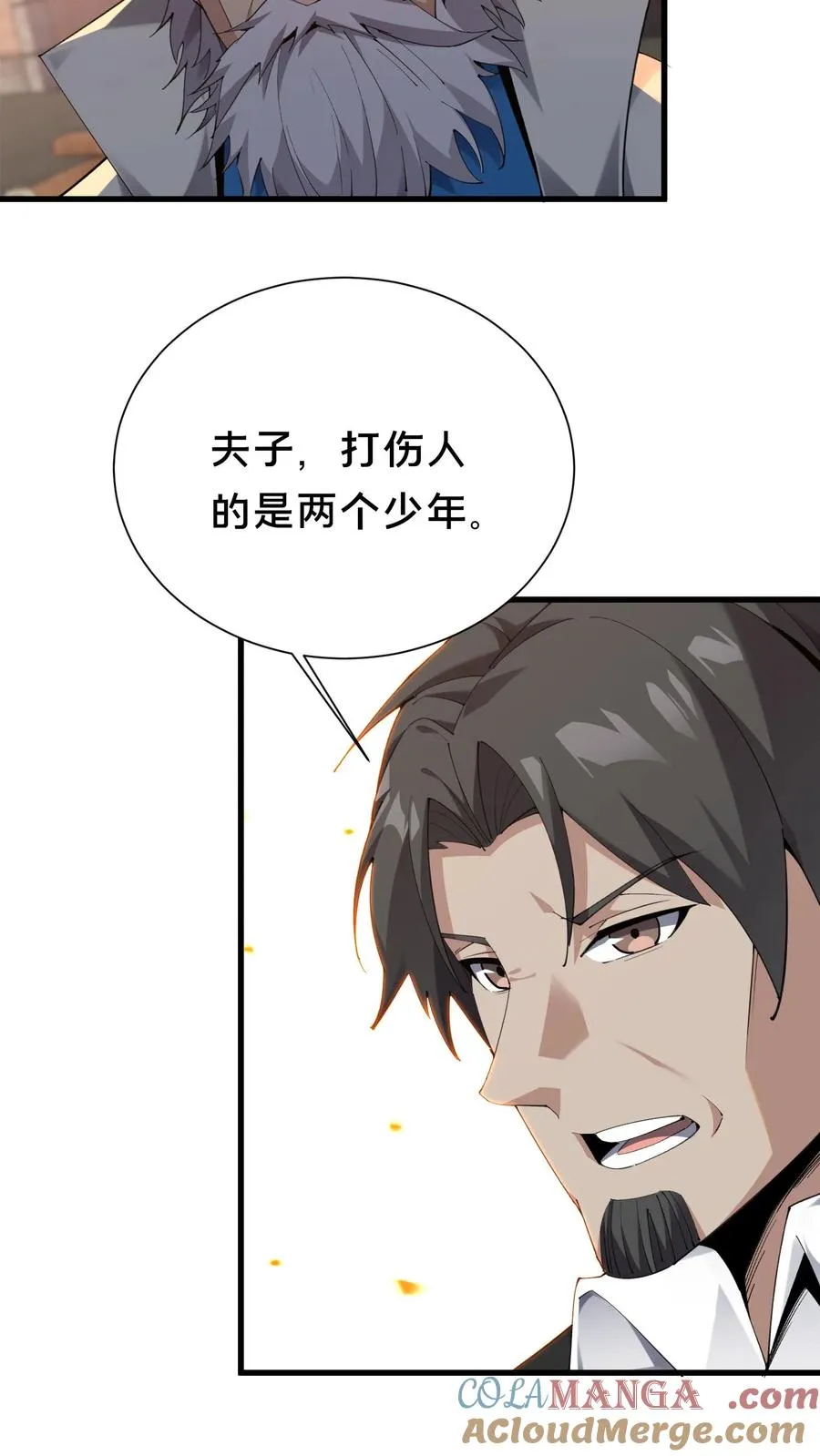 第180话 灵媒 第9页