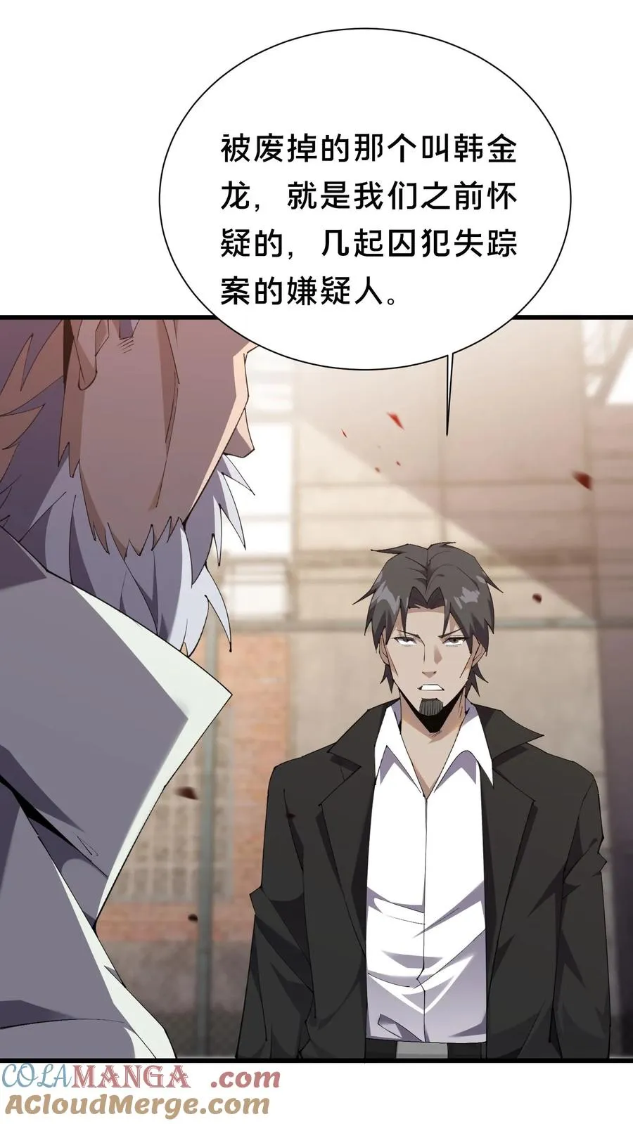 第180话 灵媒 第13页