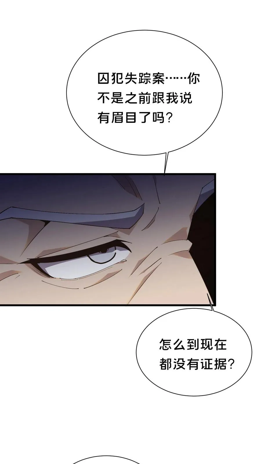 第180话 灵媒 第14页