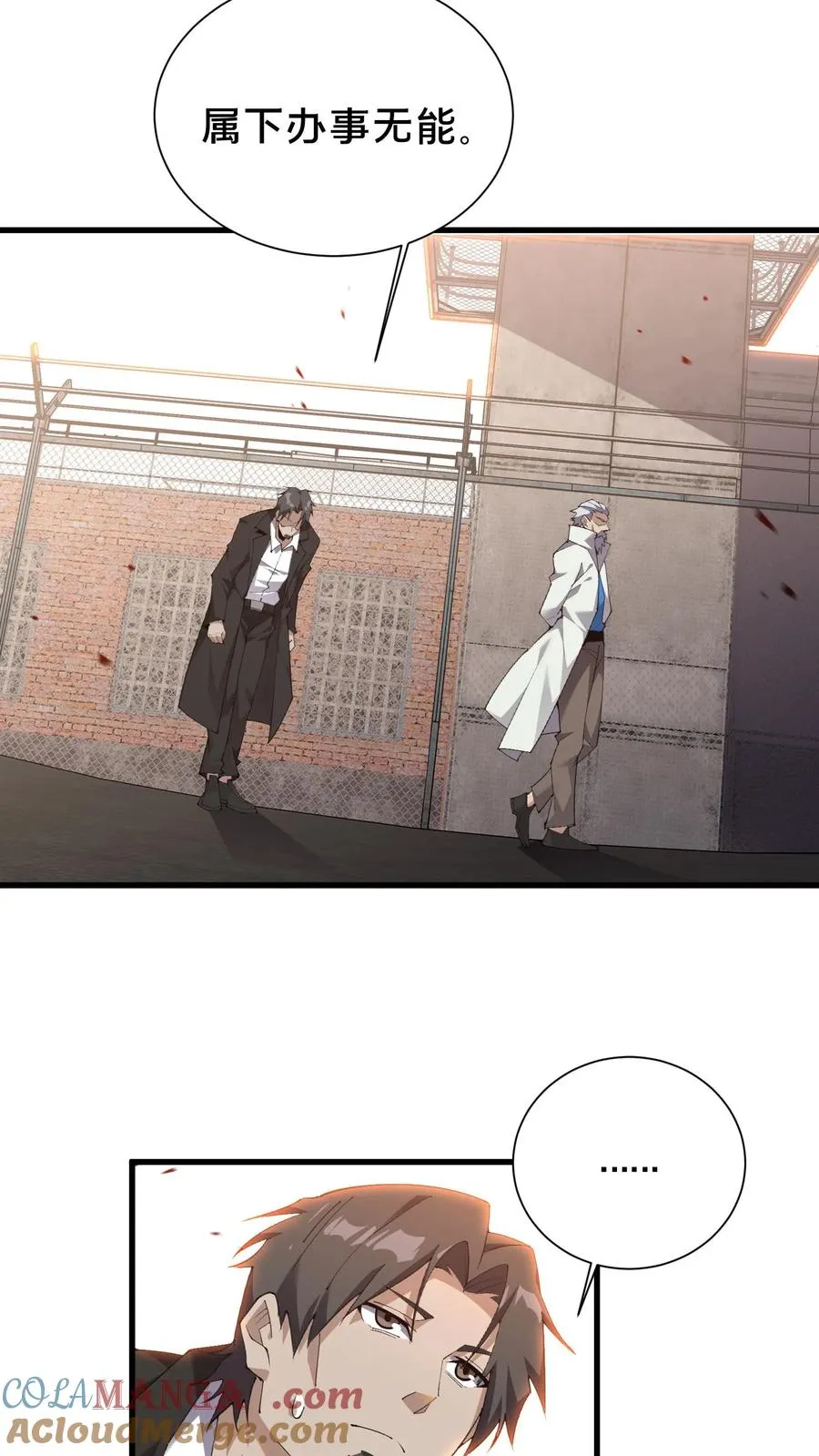 第180话 灵媒 第15页