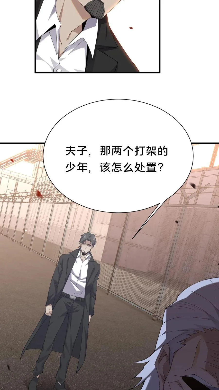 第180话 灵媒 第16页