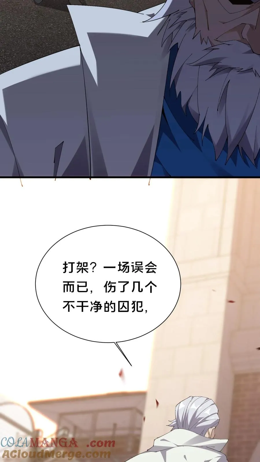 第180话 灵媒 第17页