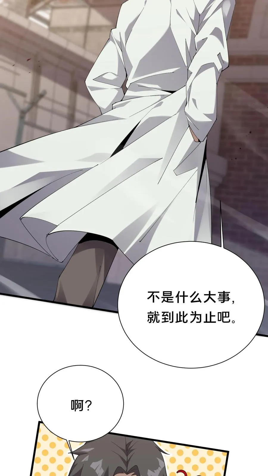 第180话 灵媒 第18页