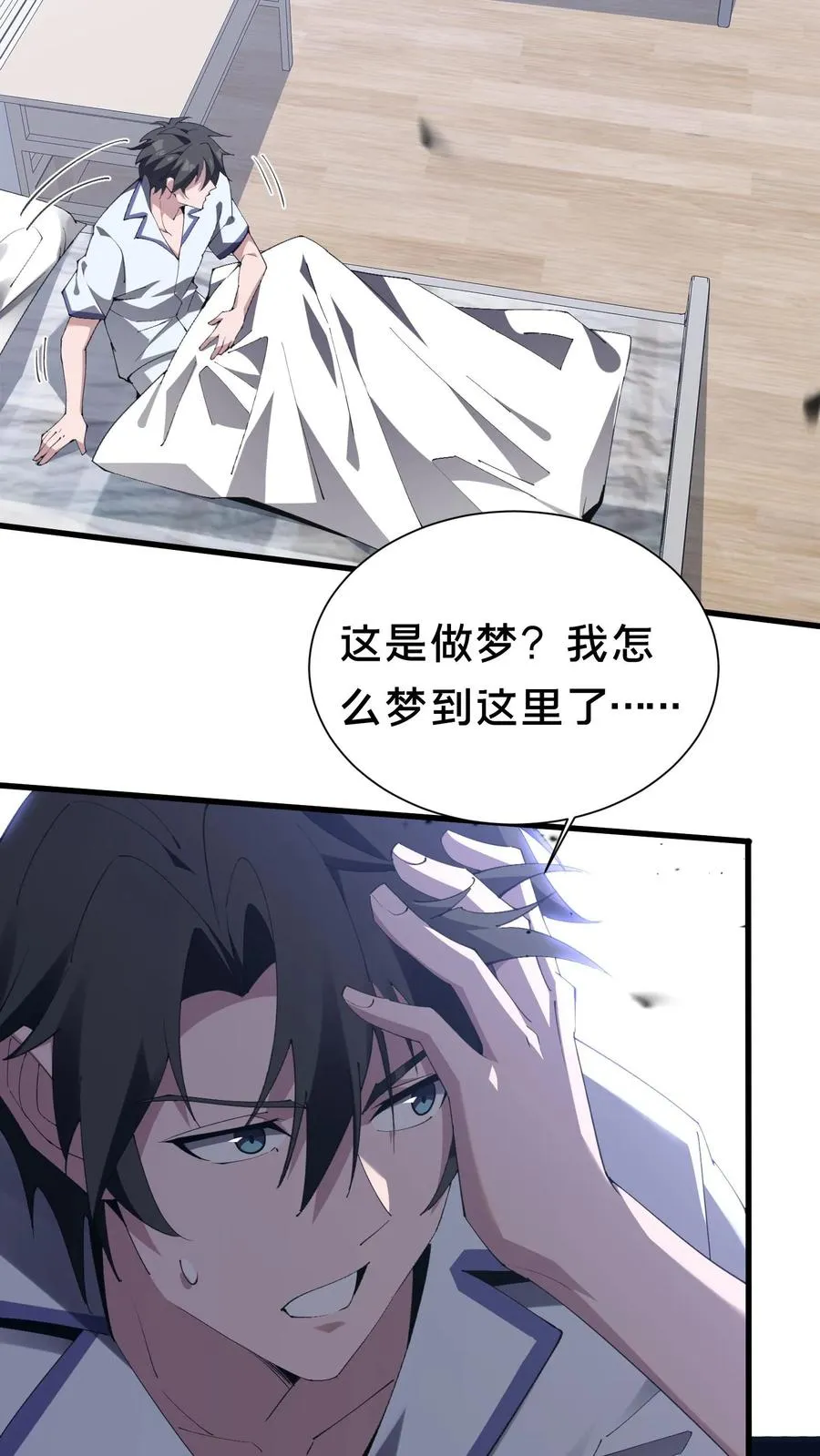 第180话 灵媒 第22页