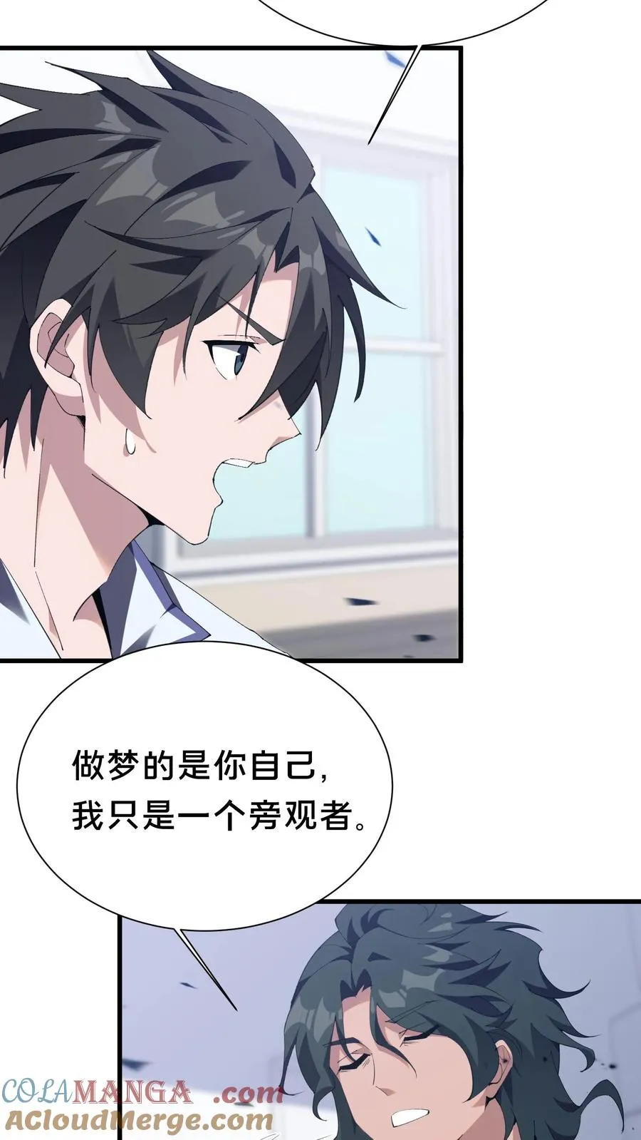 第180话 灵媒 第25页