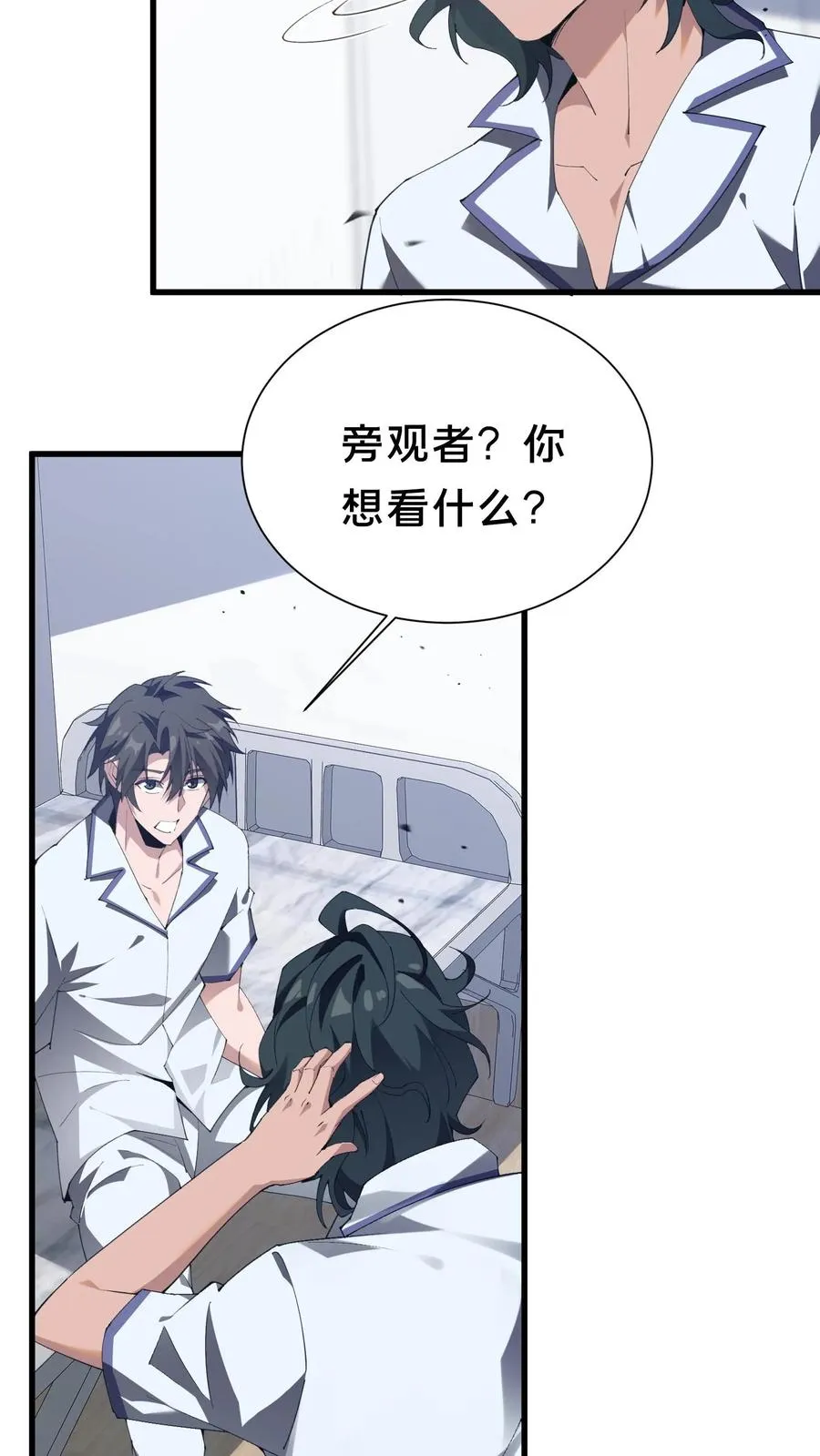 第180话 灵媒 第26页