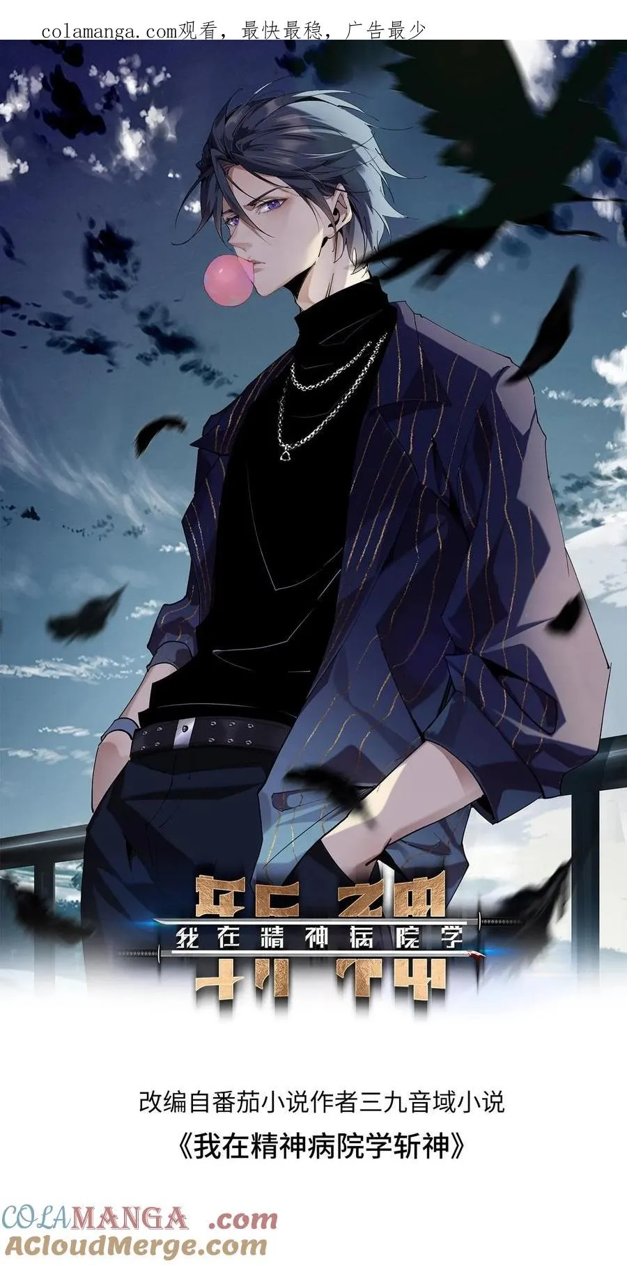 第181话 茶宴 第1页