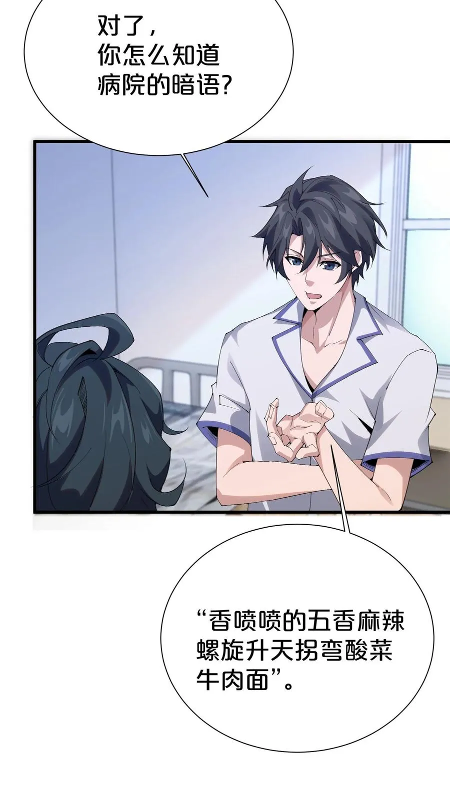 第181话 茶宴 第4页