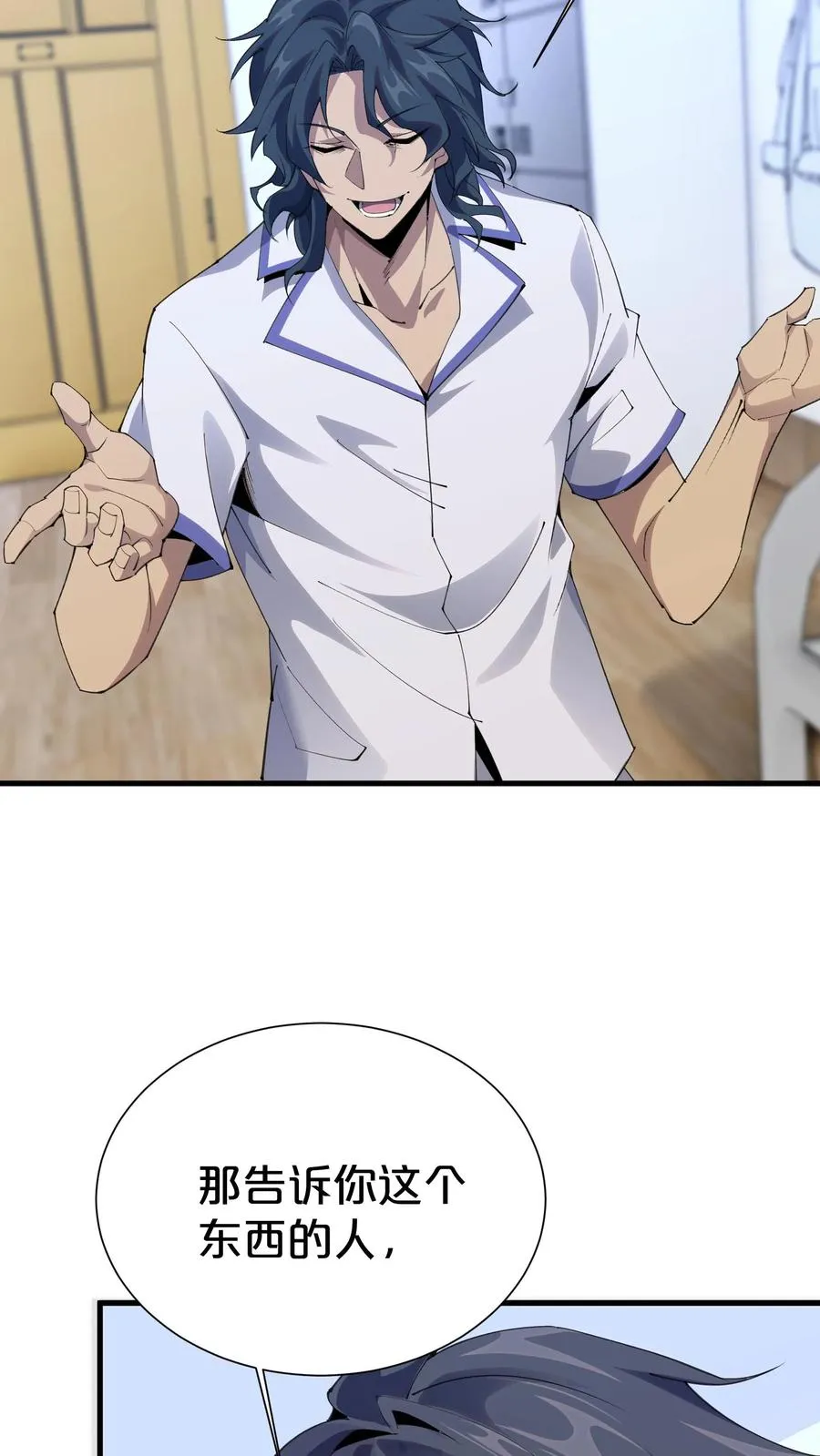 第181话 茶宴 第6页