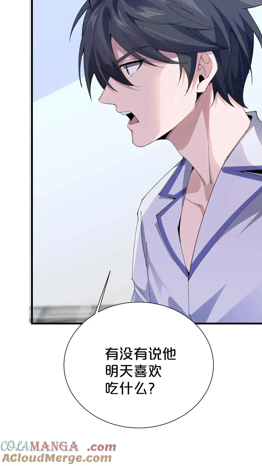第181话 茶宴 第7页