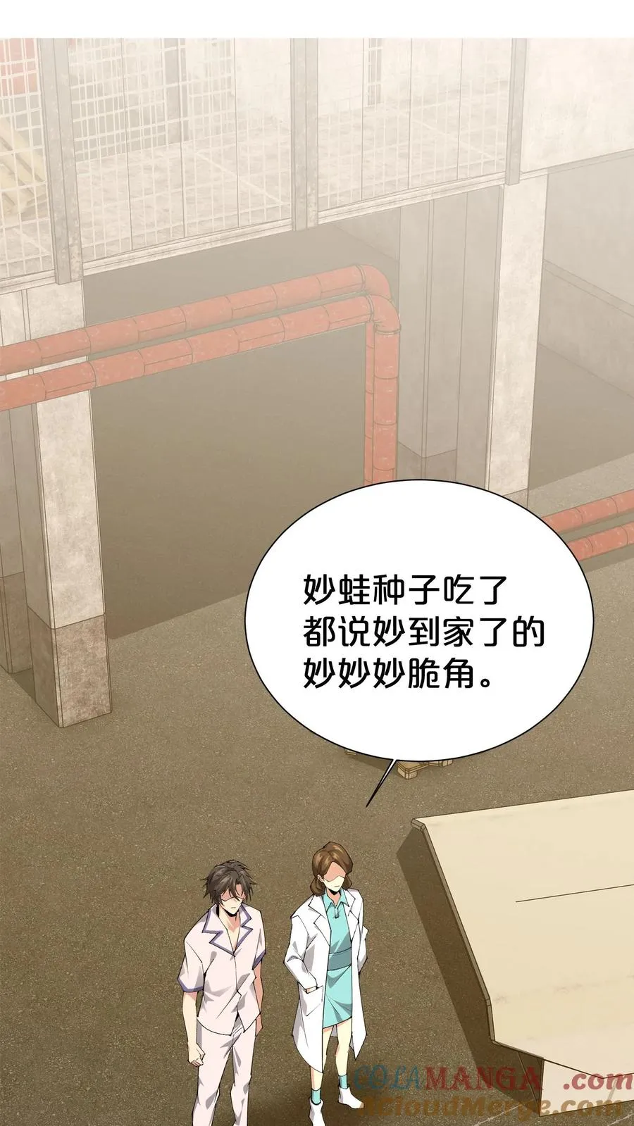 第181话 茶宴 第9页