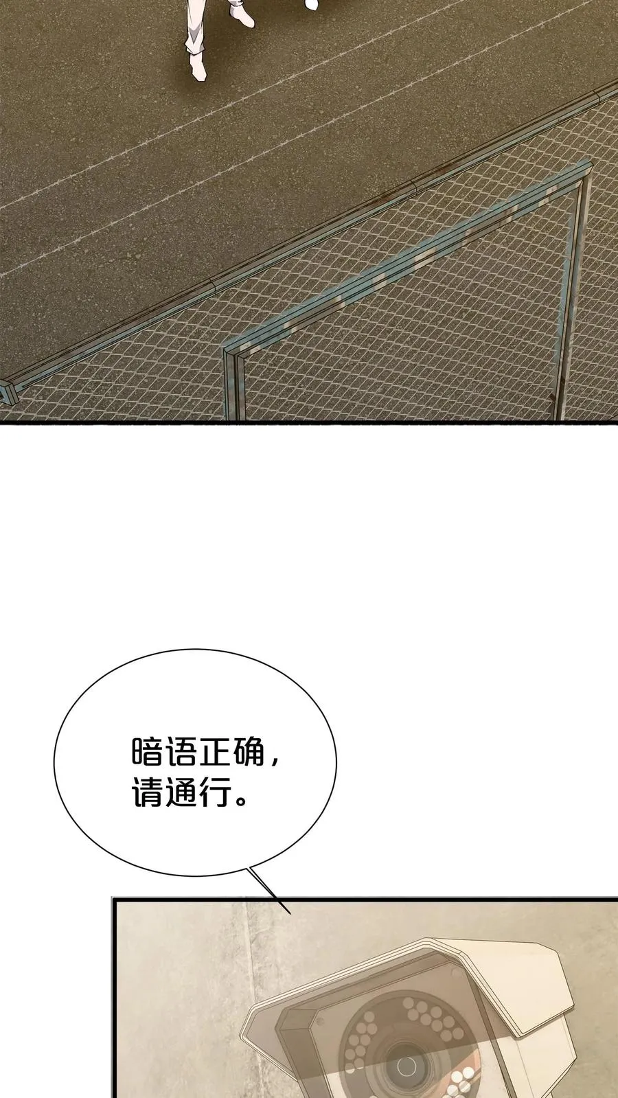 第181话 茶宴 第10页
