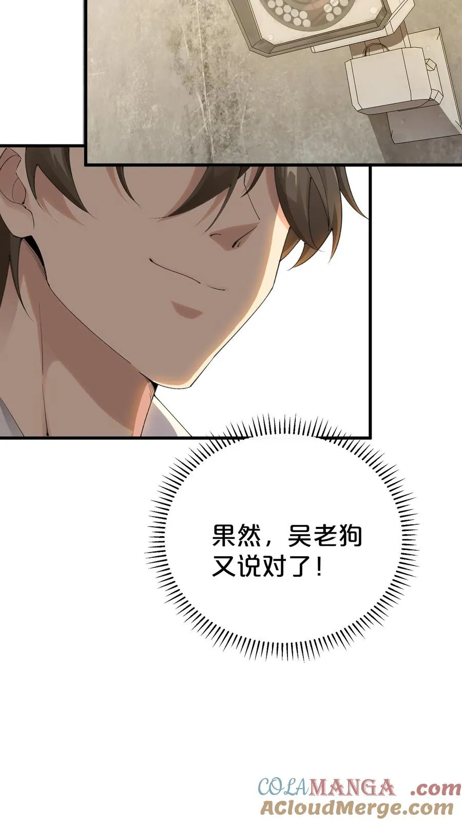 第181话 茶宴 第11页