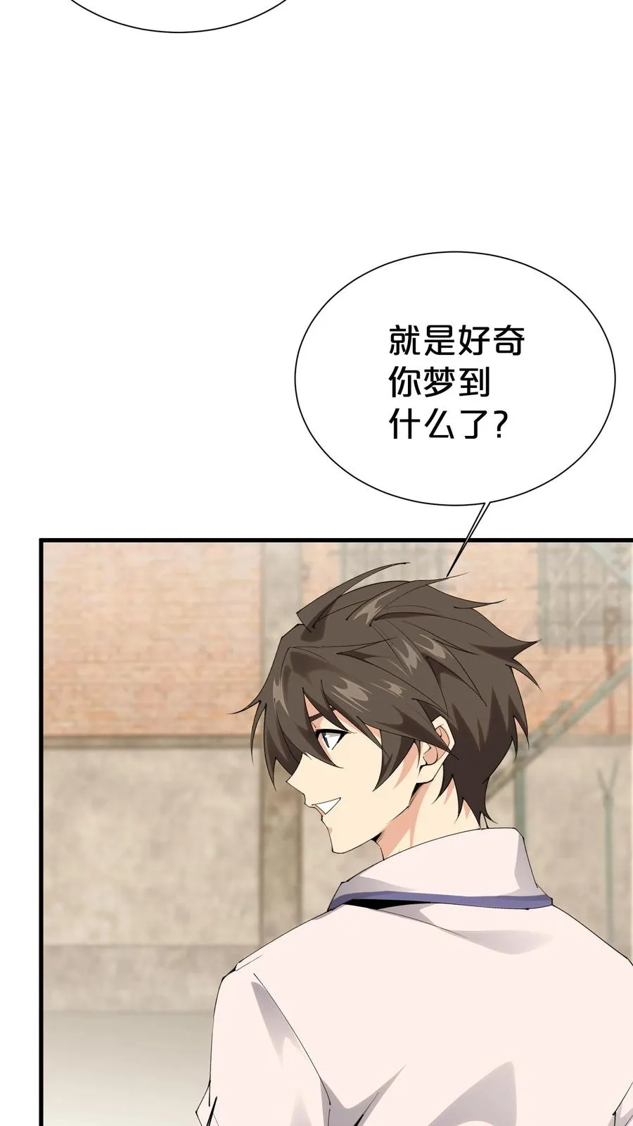 第181话 茶宴 第14页