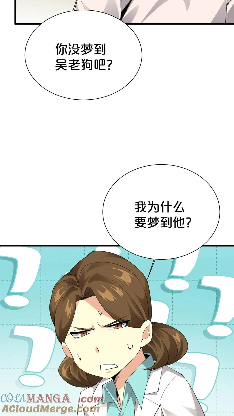第181话 茶宴 第15页