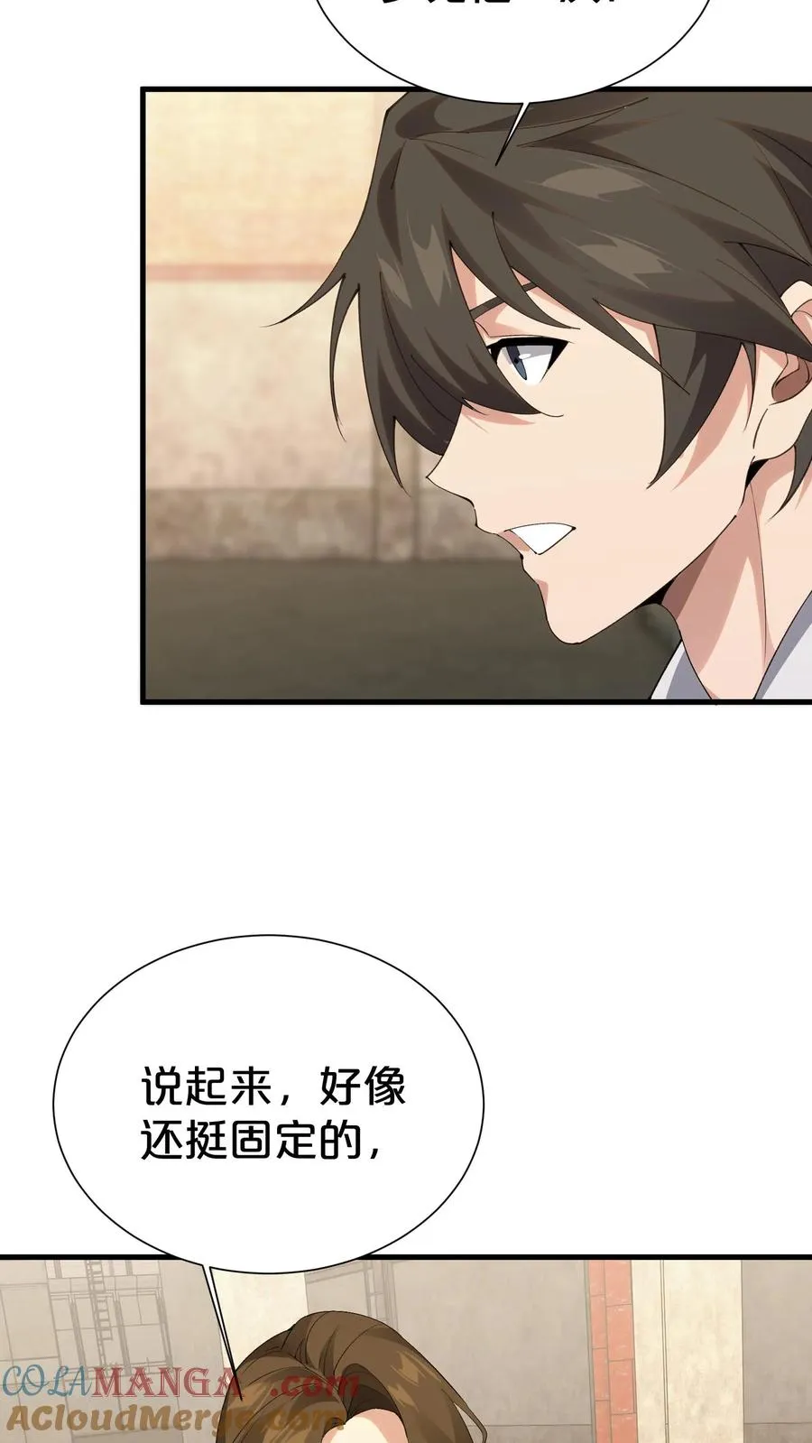 第181话 茶宴 第17页