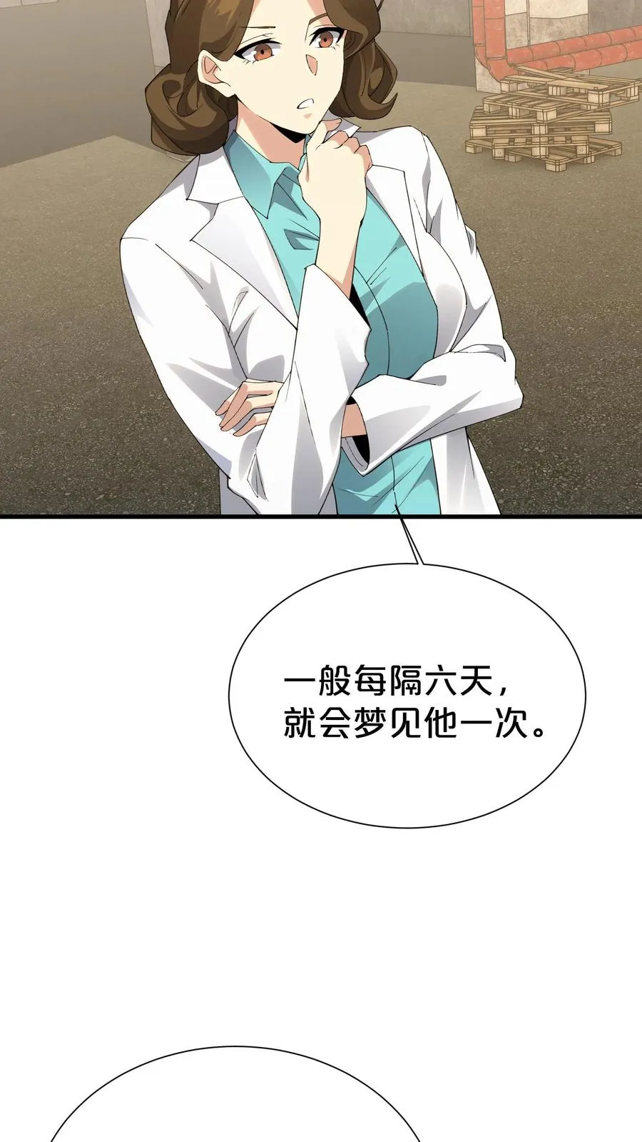 第181话 茶宴 第18页