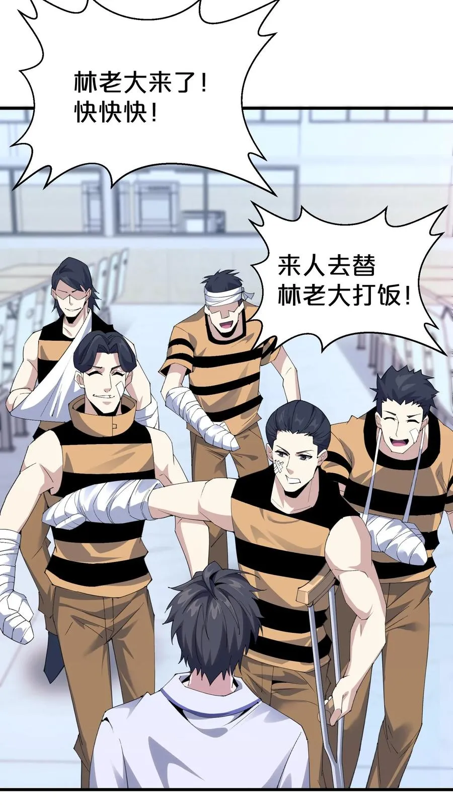 第181话 茶宴 第24页