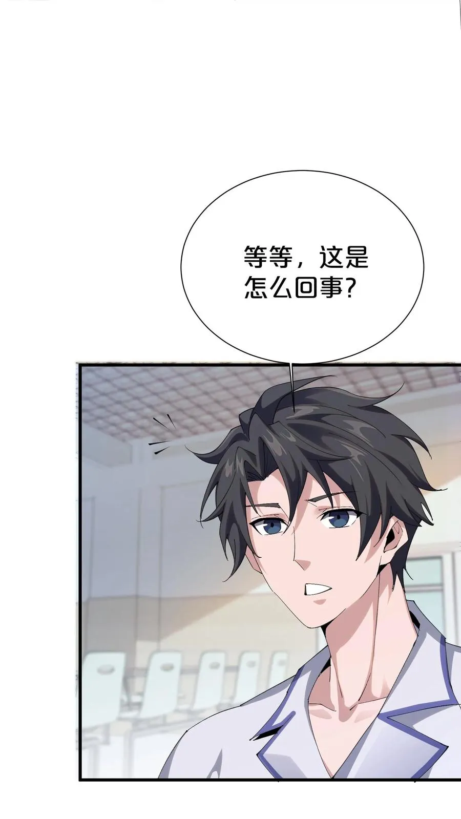 第181话 茶宴 第26页